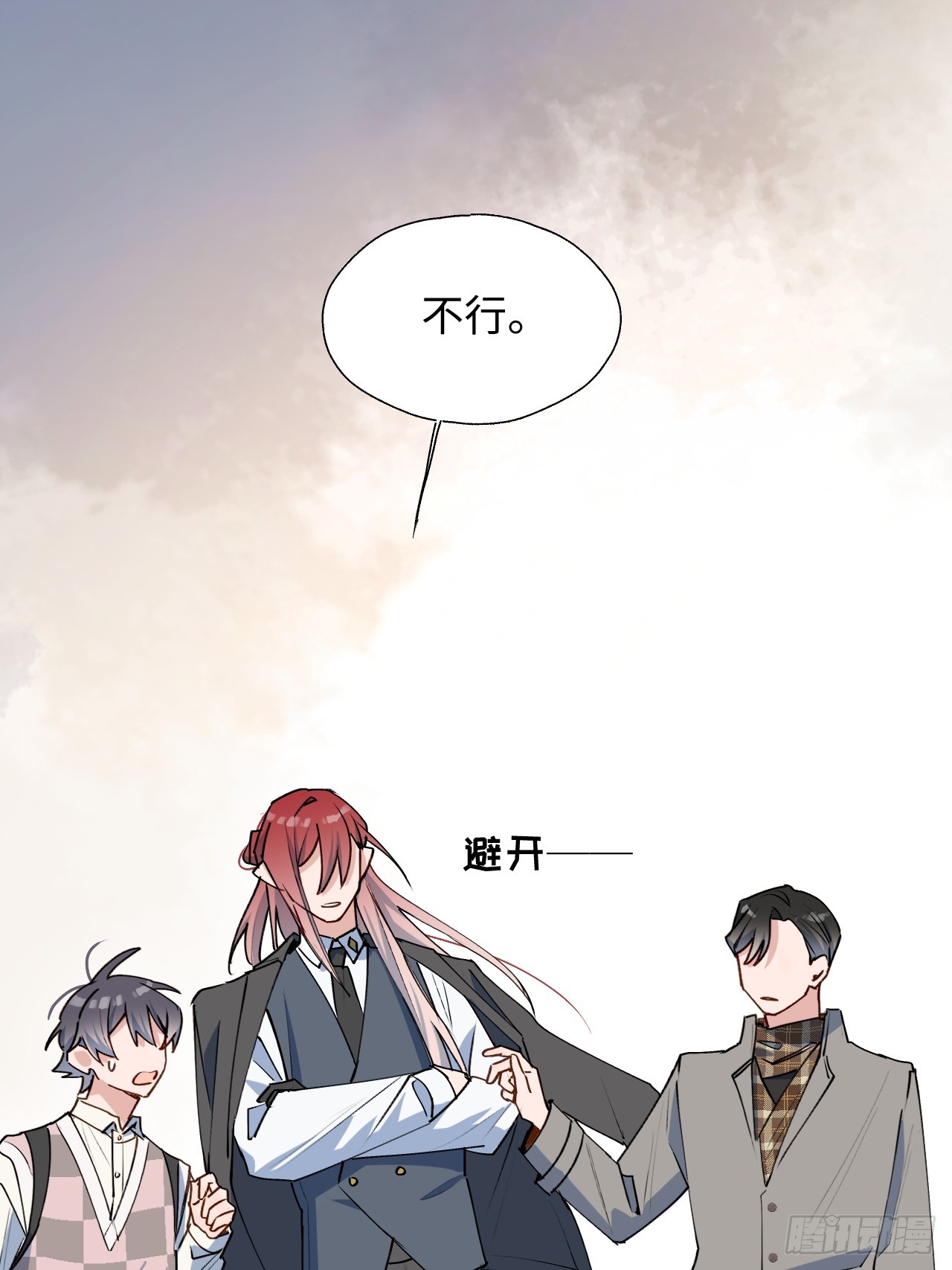 魔王大人总撩我漫画,51被盯上了吗？！1图