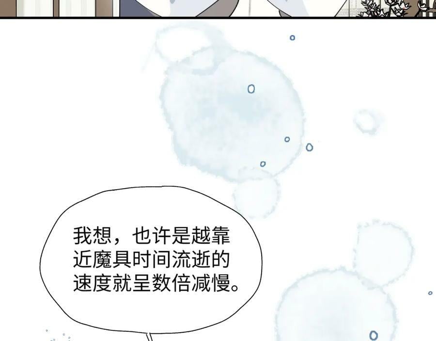 魔王大人总撩我漫画奇漫屋漫画,69我会帮你回去的2图