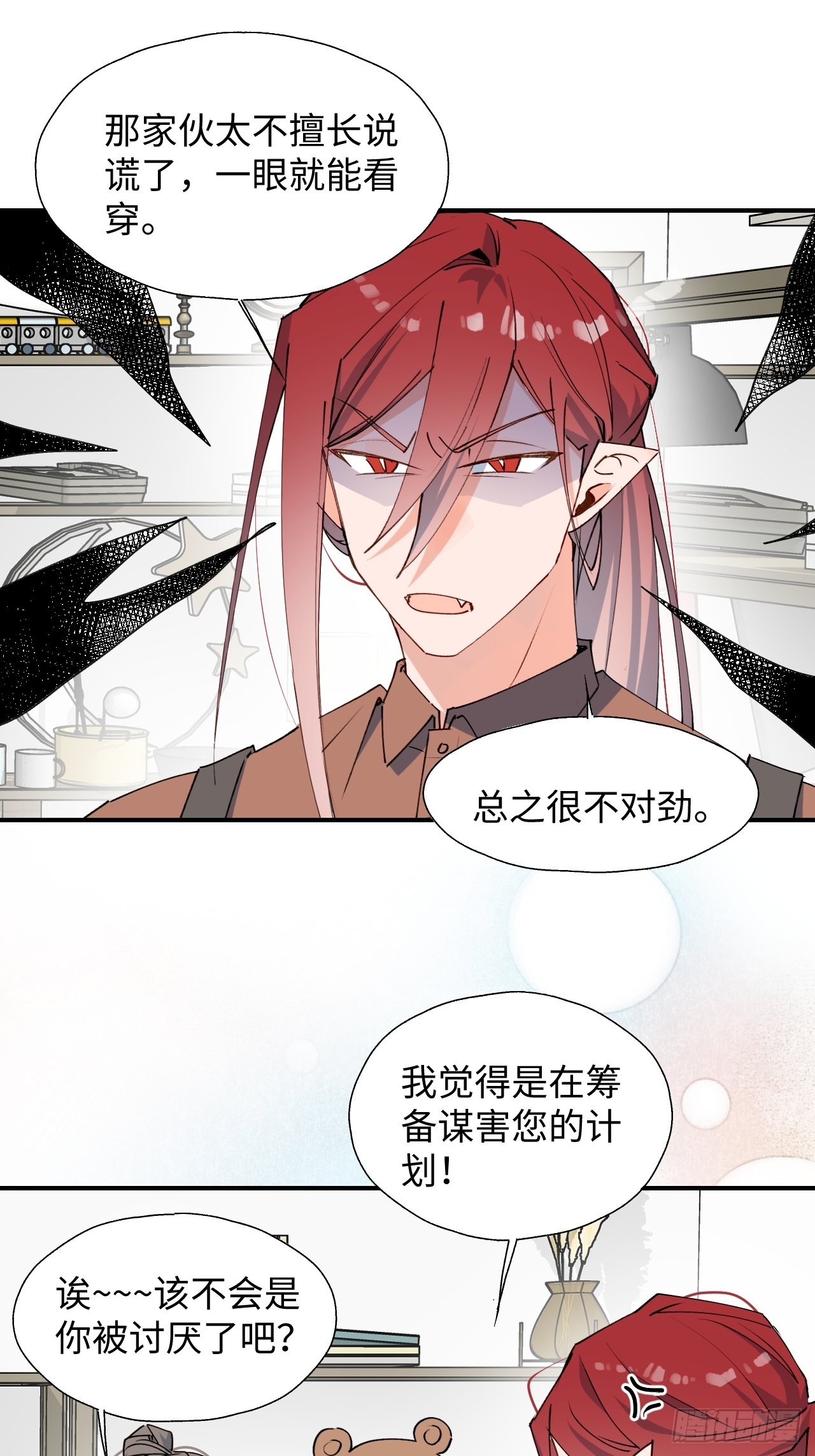 魔王大人总撩我漫画奇漫屋漫画,31来干正事吧！2图