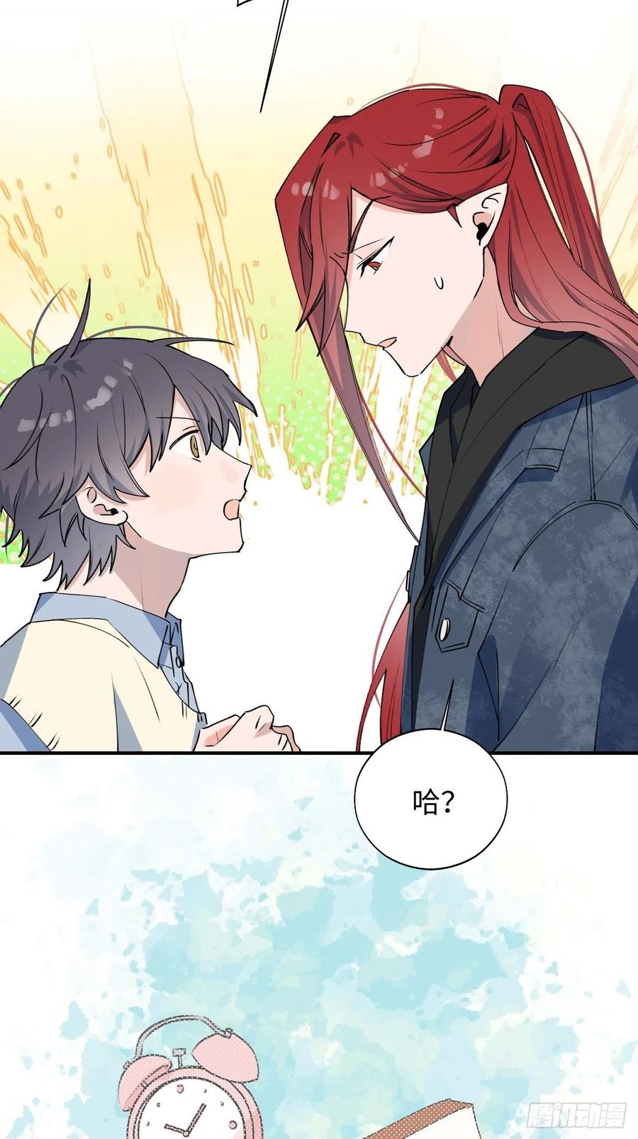 魔王大人总撩我图片漫画,14本大人不会跑掉哦1图