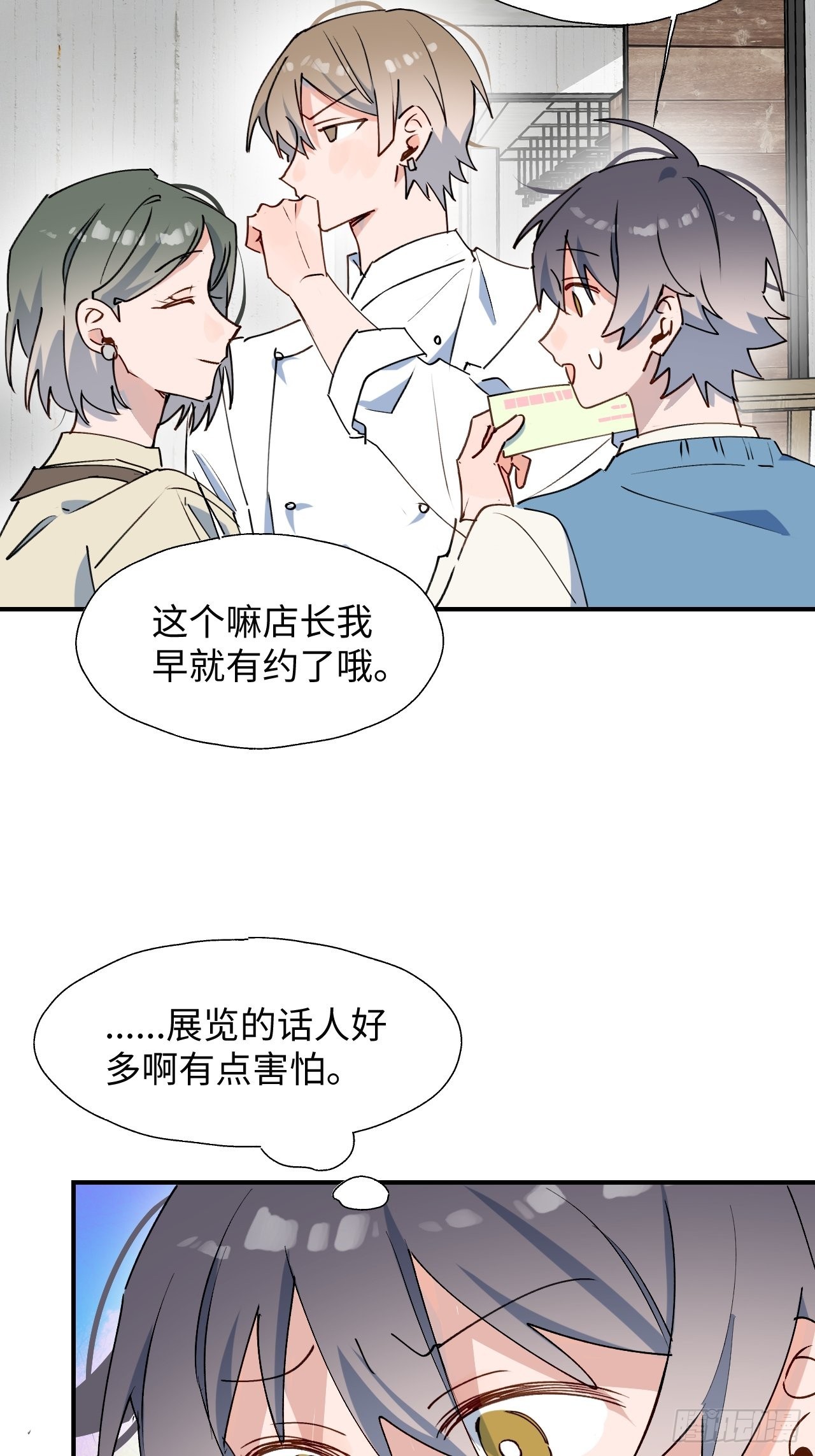 魔王大人总撩我漫画奇漫屋漫画,40魔王大人又怎么了？1图