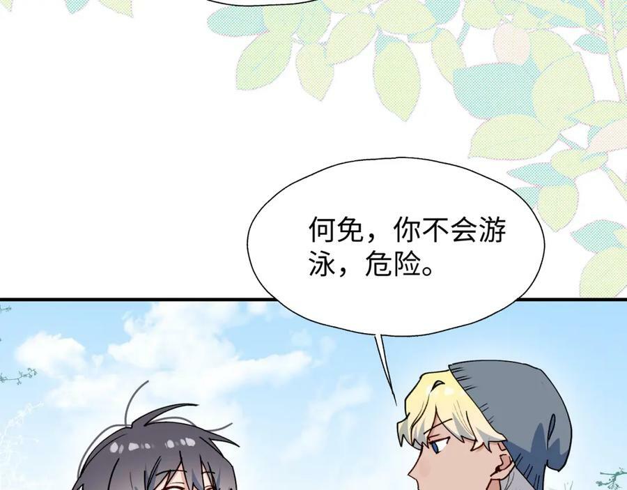 魔王大人总撩我图片漫画,68救援行动开始！2图