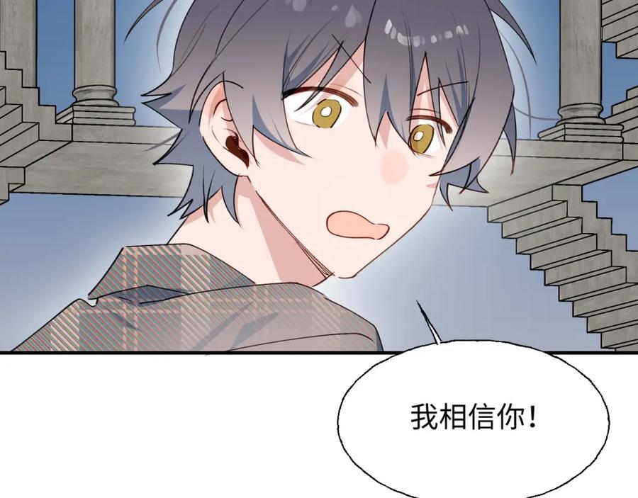 魔王大人总撩我漫画奇漫屋漫画,84再见了，魔王大人2图