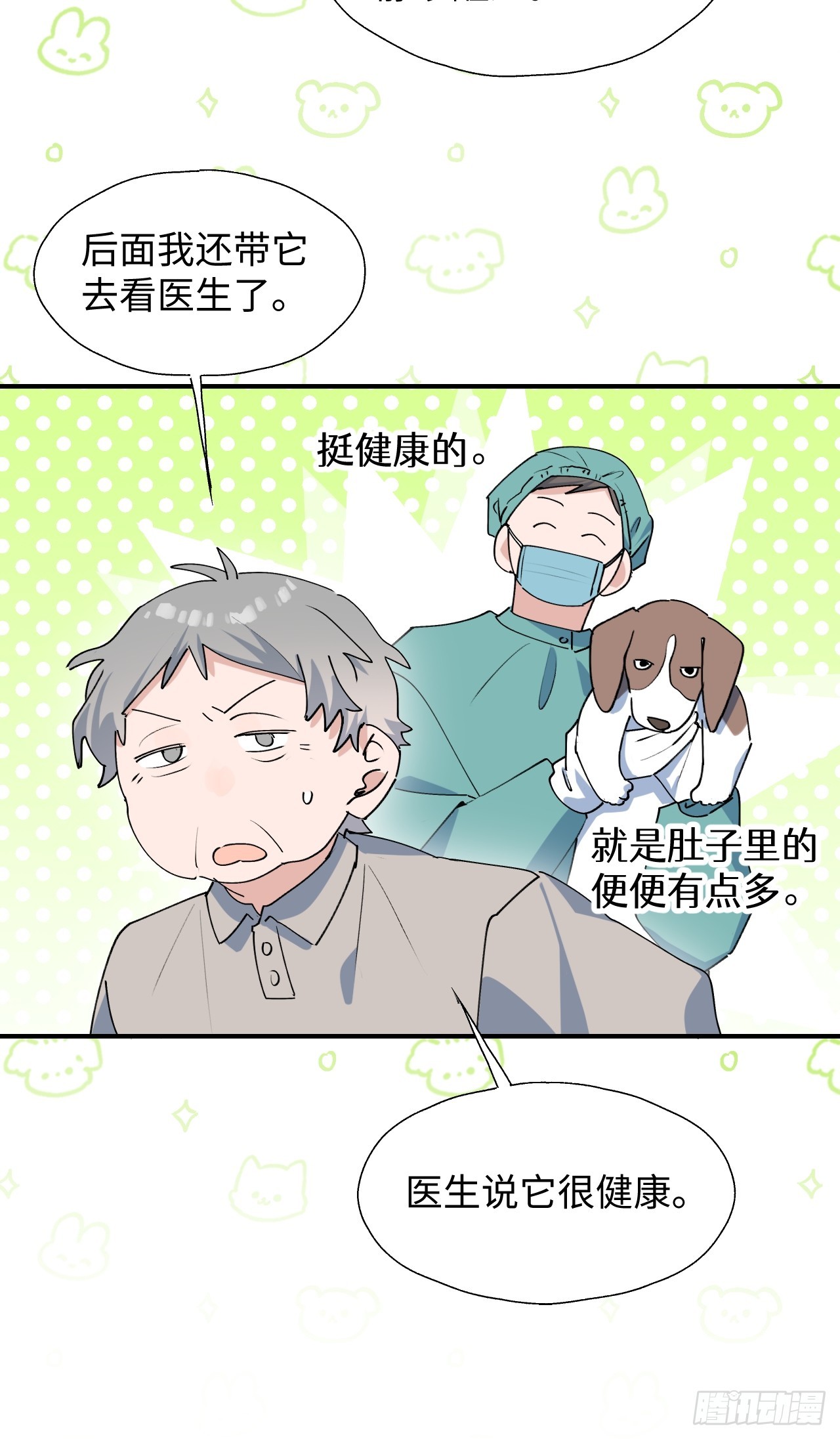 魔王大人总撩我免费观看漫画漫画,49这什么啊……1图