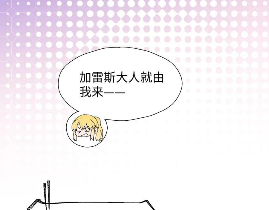 魔王大人总撩我图片漫画,71大哥哥来玩吧！2图