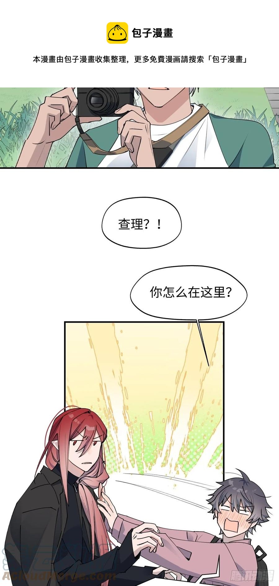 魔王大人总撩我漫画奇漫屋漫画,11魔王的胜负欲1图