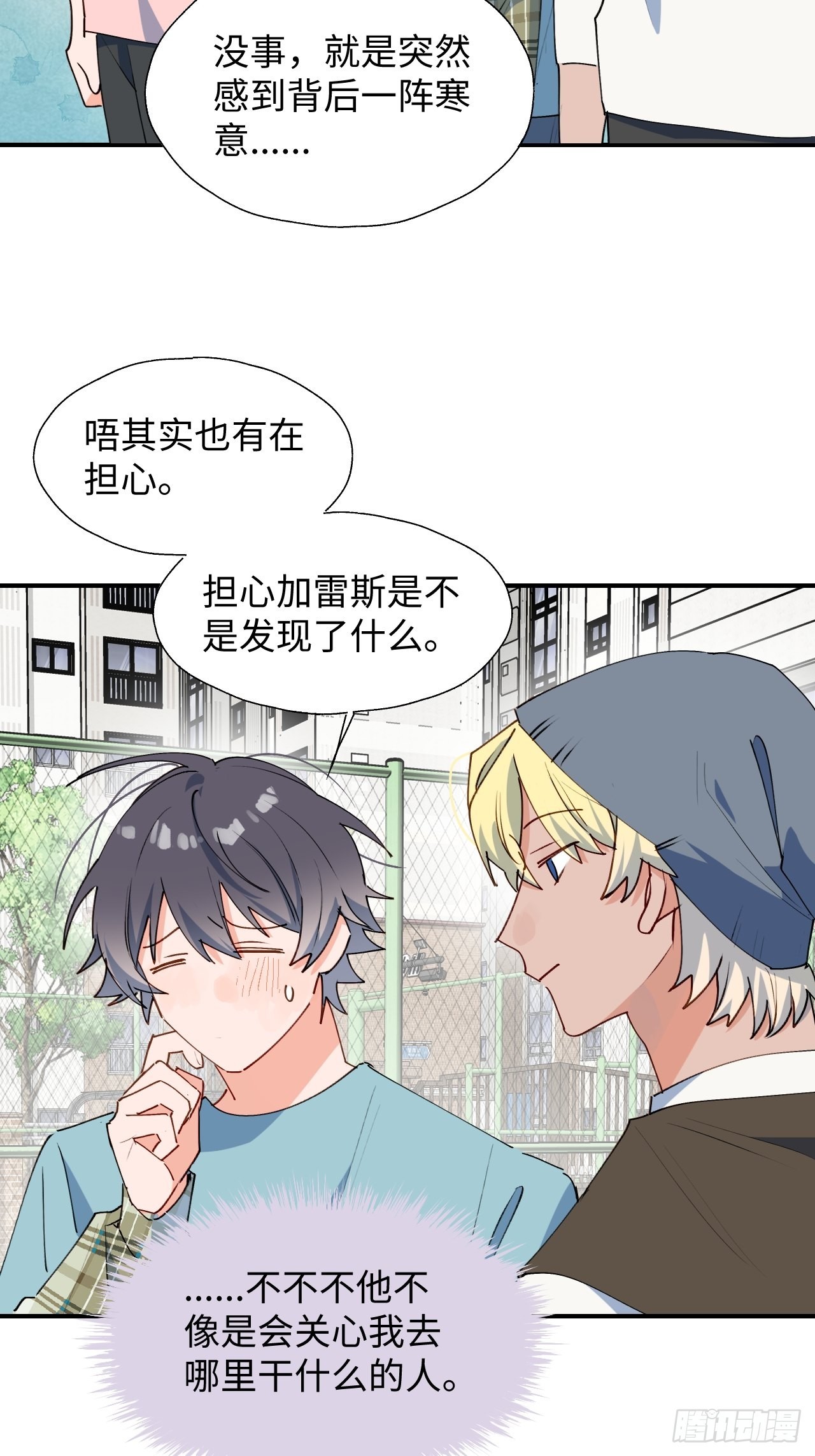 魔王大人总撩我漫画奇漫屋漫画,31来干正事吧！1图
