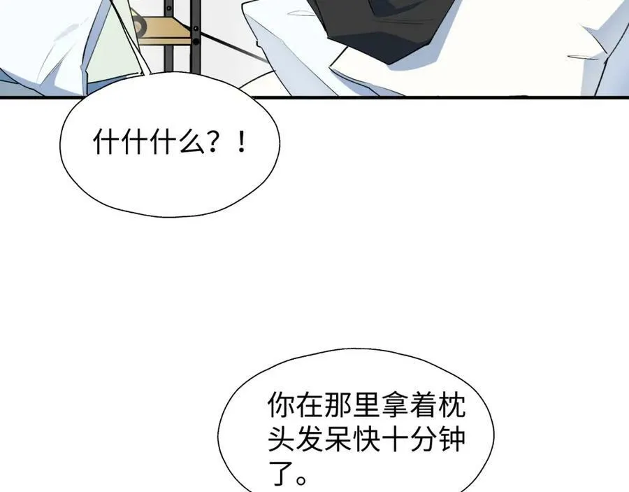 魔王大人总撩我漫画奇漫屋漫画,55今晚一起睡吧1图