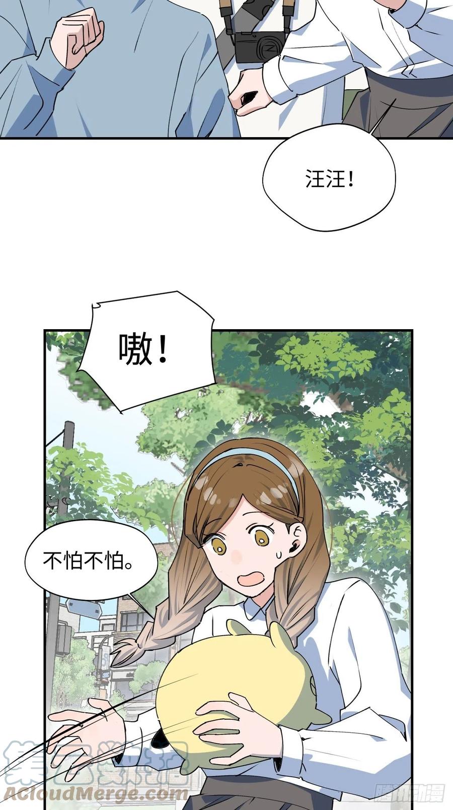 魔王大人总撩我漫画奇漫屋漫画,18我命令你，过来！1图