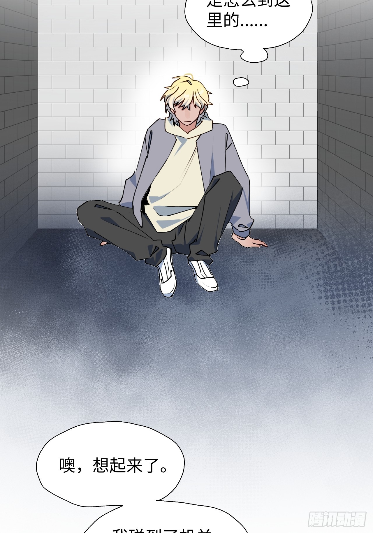 魔王大人总撩我漫画,52去吧！莱克多格！2图