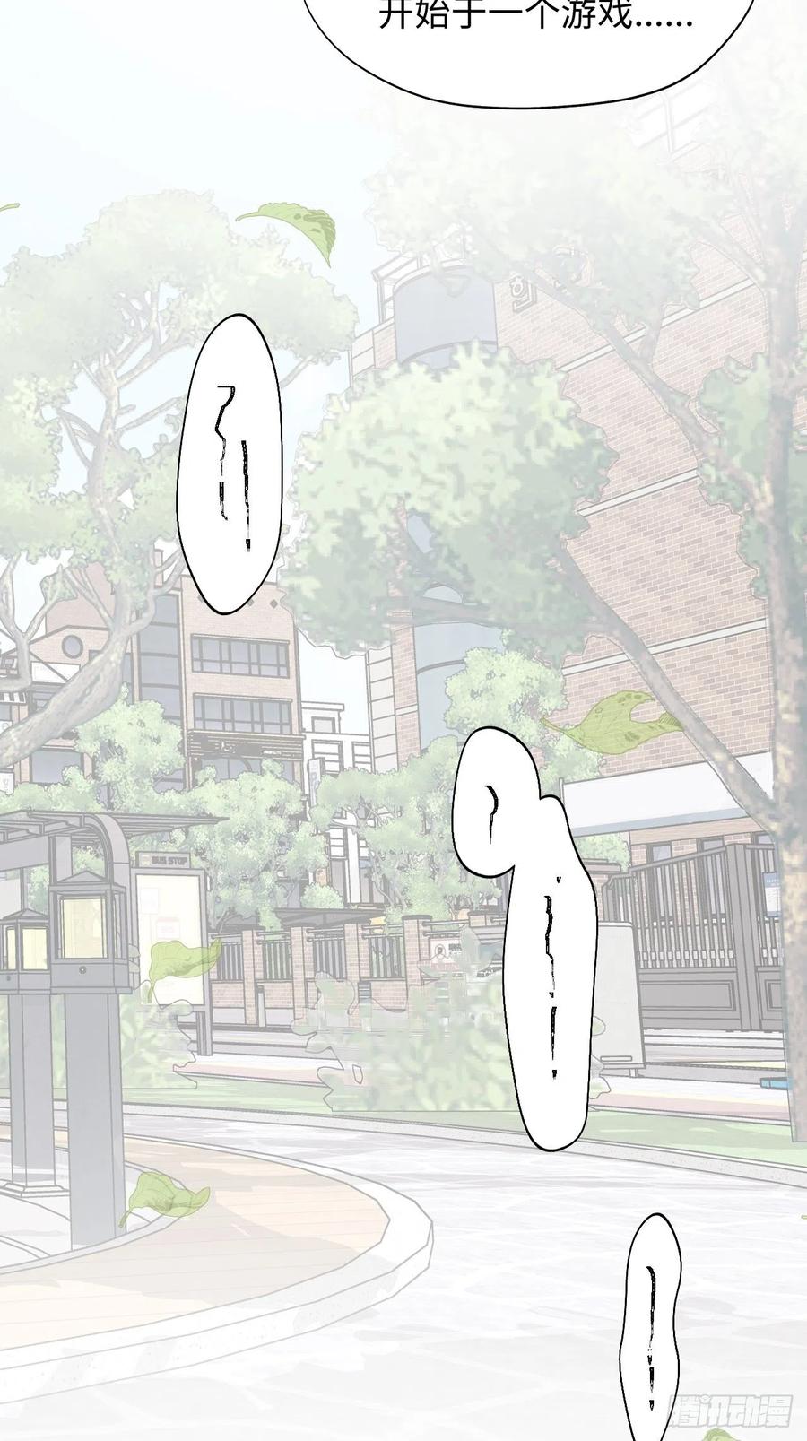 魔王大人总撩我漫画奇漫屋漫画,18我命令你，过来！2图