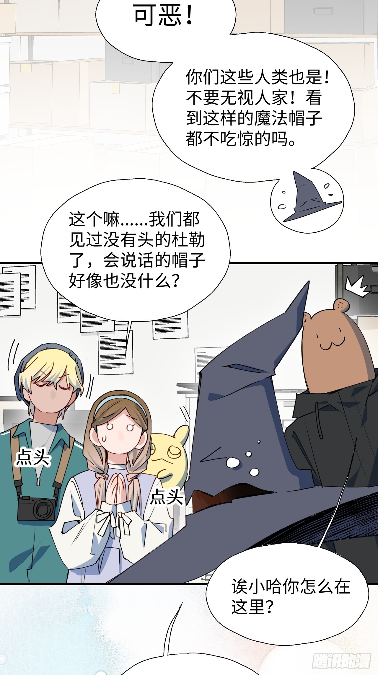 魔王大人总撩我漫画,46你先把衣服穿上2图