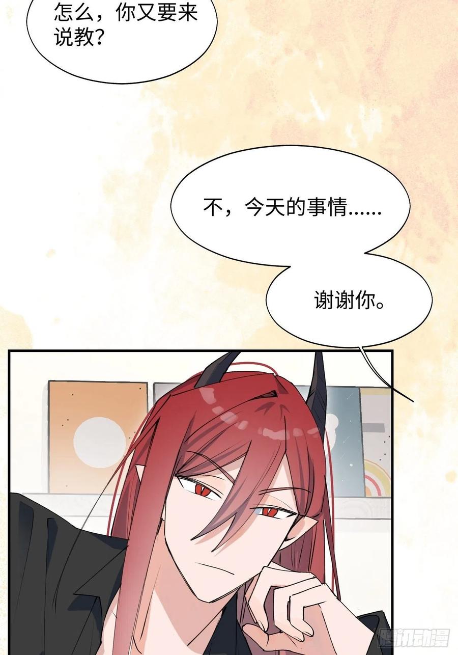 魔王大人总撩我漫画奇漫屋漫画,17何免的决心2图