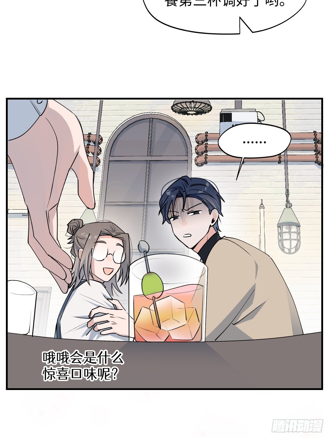 魔王大人总撩我漫画奇漫屋漫画,第9话 这是什么情况？！1图