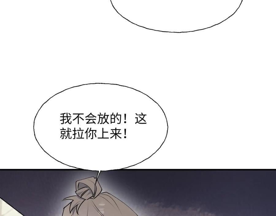 魔王大人总撩我漫画奇漫屋漫画,80我的记忆中永远有你1图