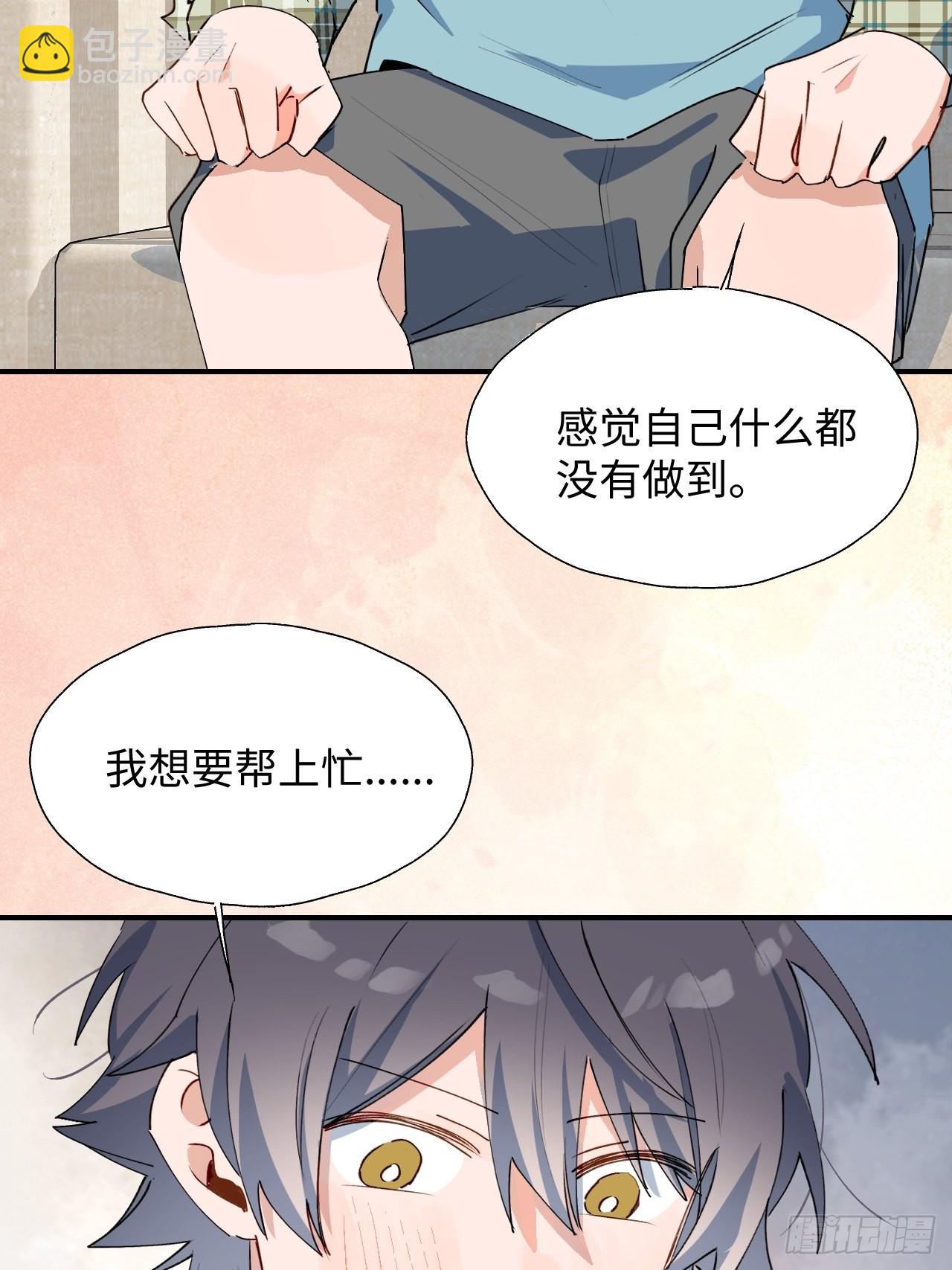 魔王大人总撩我漫画,30学姐来了！！2图