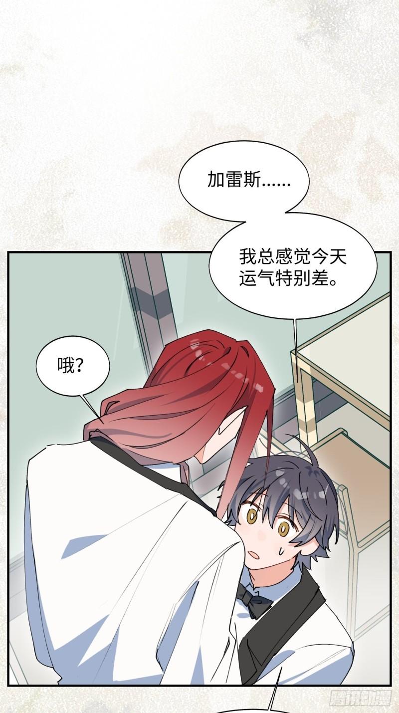 魔王大人总撩我图片漫画,23怎么会这样？！2图
