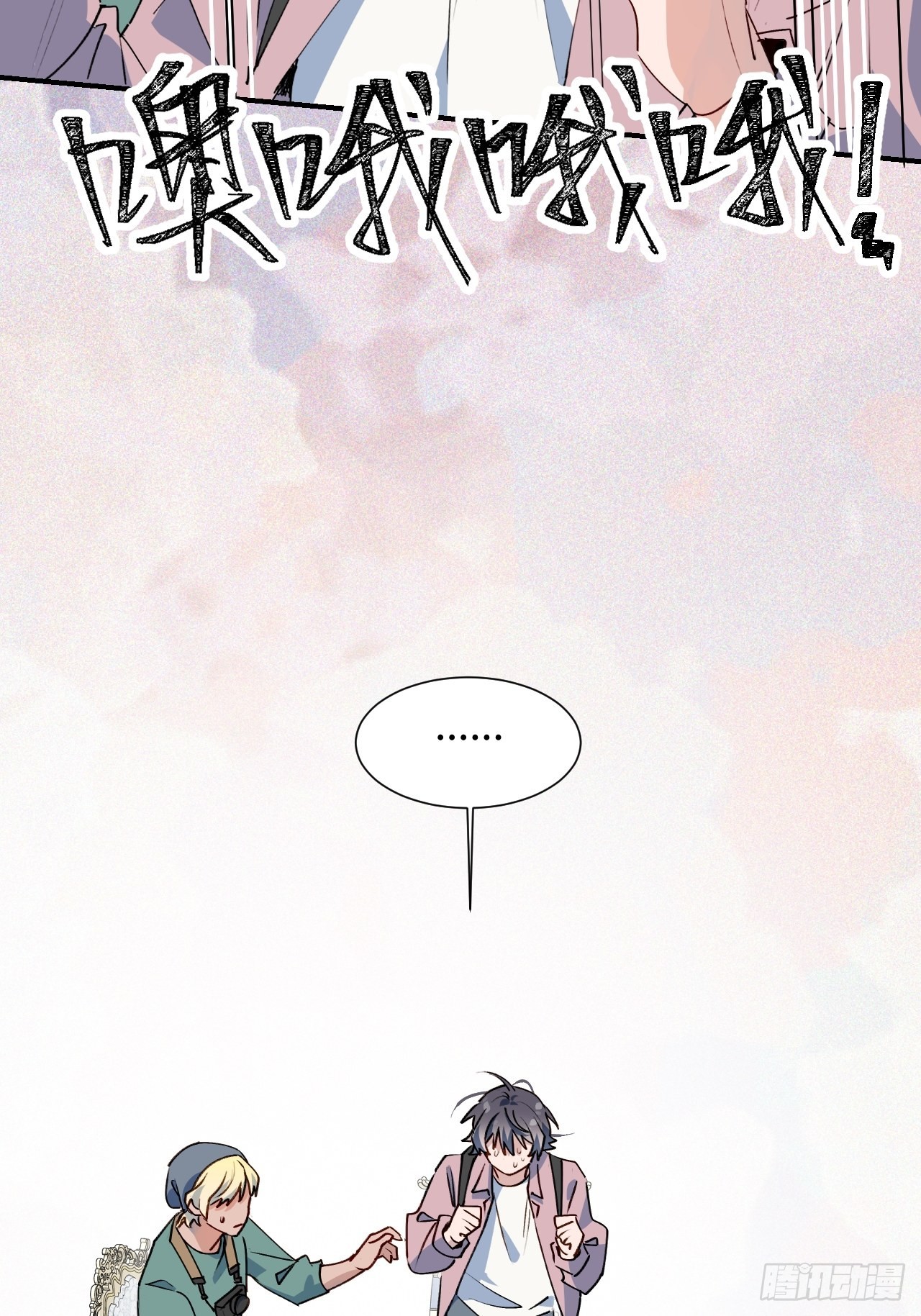 魔王大人总撩我漫画奇漫屋漫画,37被识破了吗？！1图