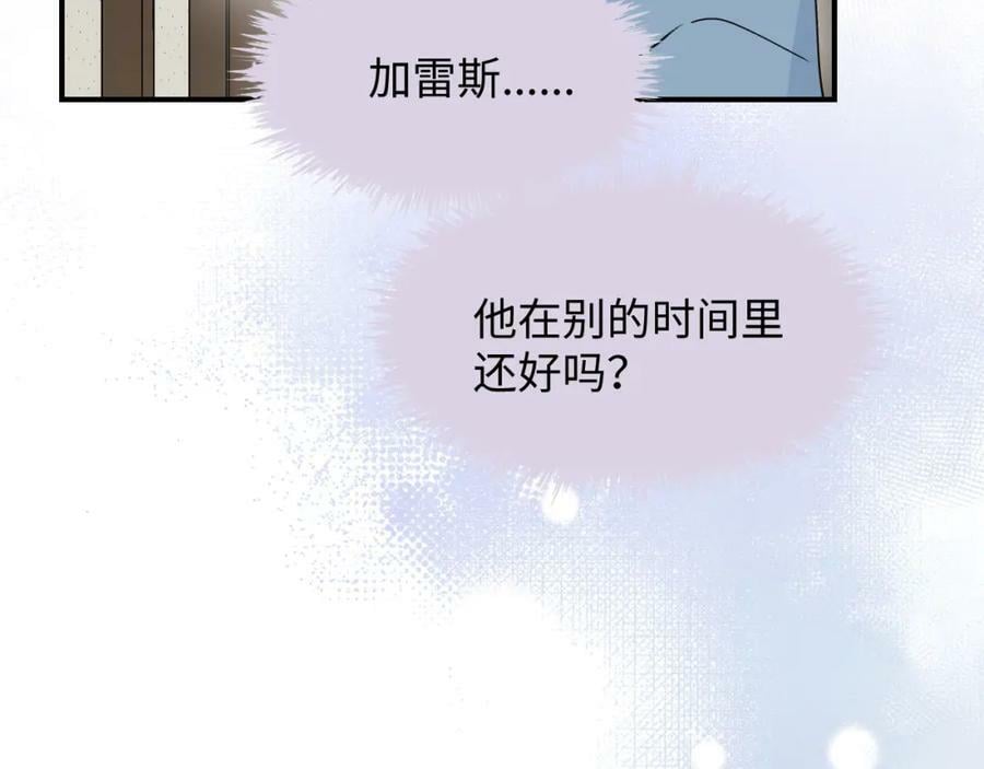 魔王大人总撩我漫画,69我会帮你回去的2图