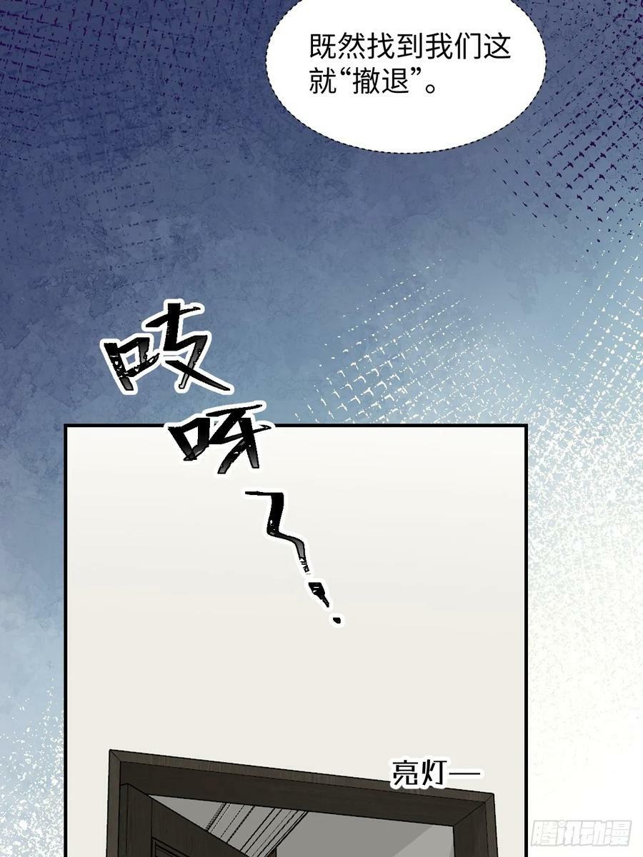 魔王大人总撩我漫画奇漫屋漫画,62各自的秘密2图