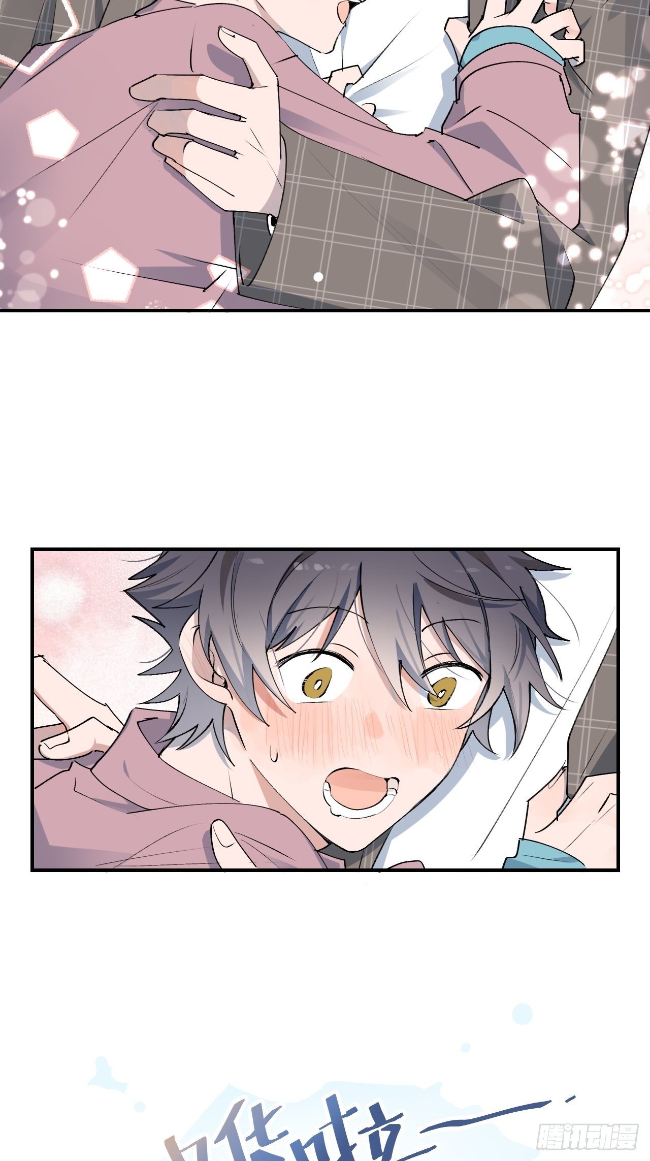 魔王大人总撩我漫画,第6话 别捏耳朵哦1图