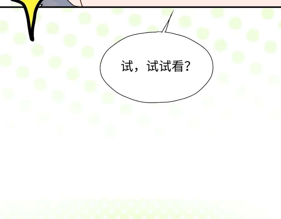 魔王大人总撩我图片漫画,68救援行动开始！1图