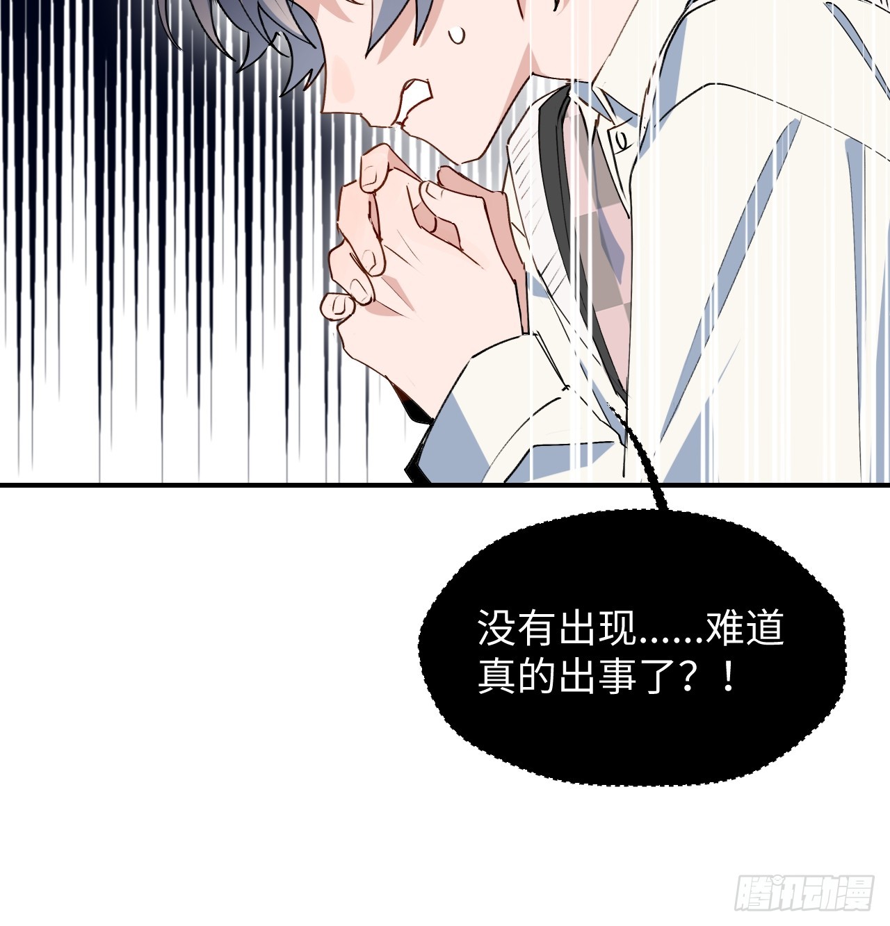 魔王大人总撩我漫画奇漫屋漫画,52去吧！莱克多格！2图