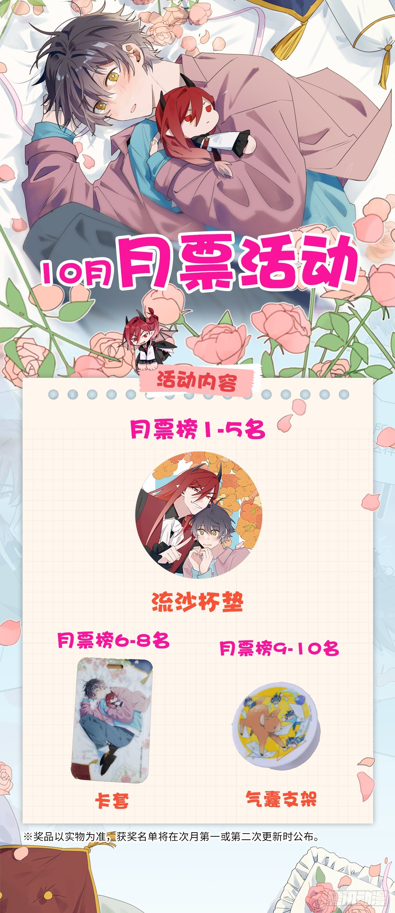 魔王大人总撩我漫画,44谁偷了本大人的贡品？2图