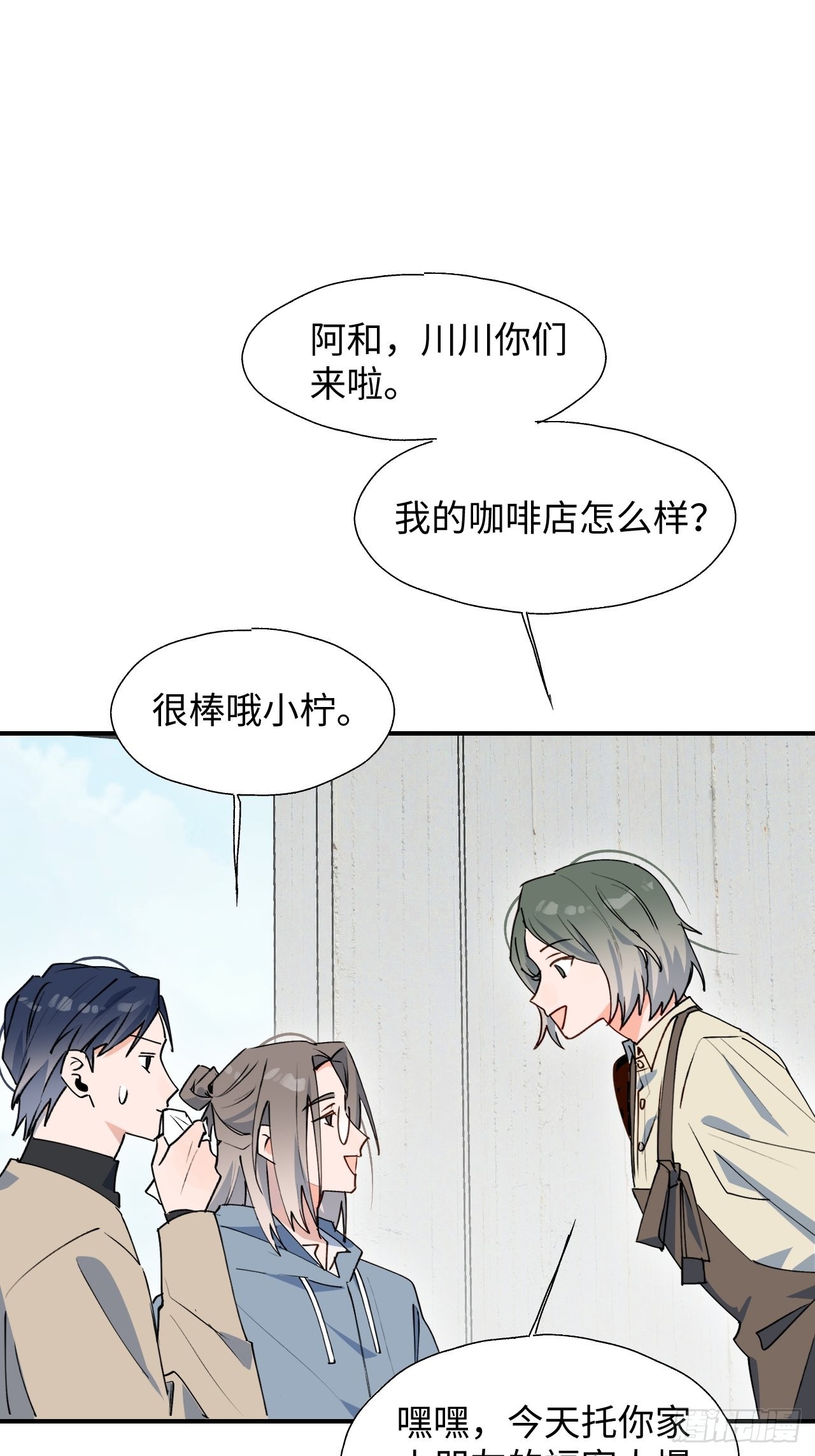 魔王大人总撩我漫画奇漫屋漫画,25蛋糕对决！2图