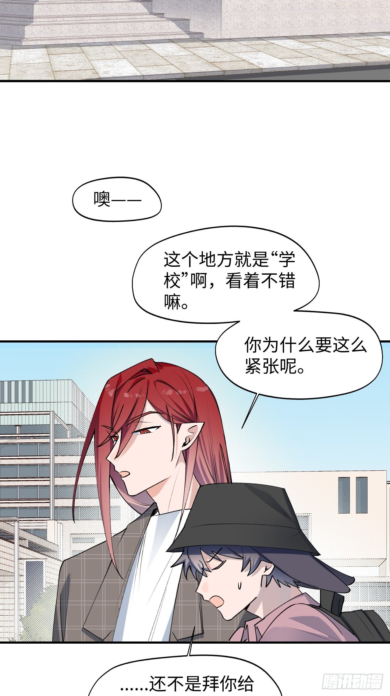 魔王大人总撩我漫画,第6话 别捏耳朵哦1图