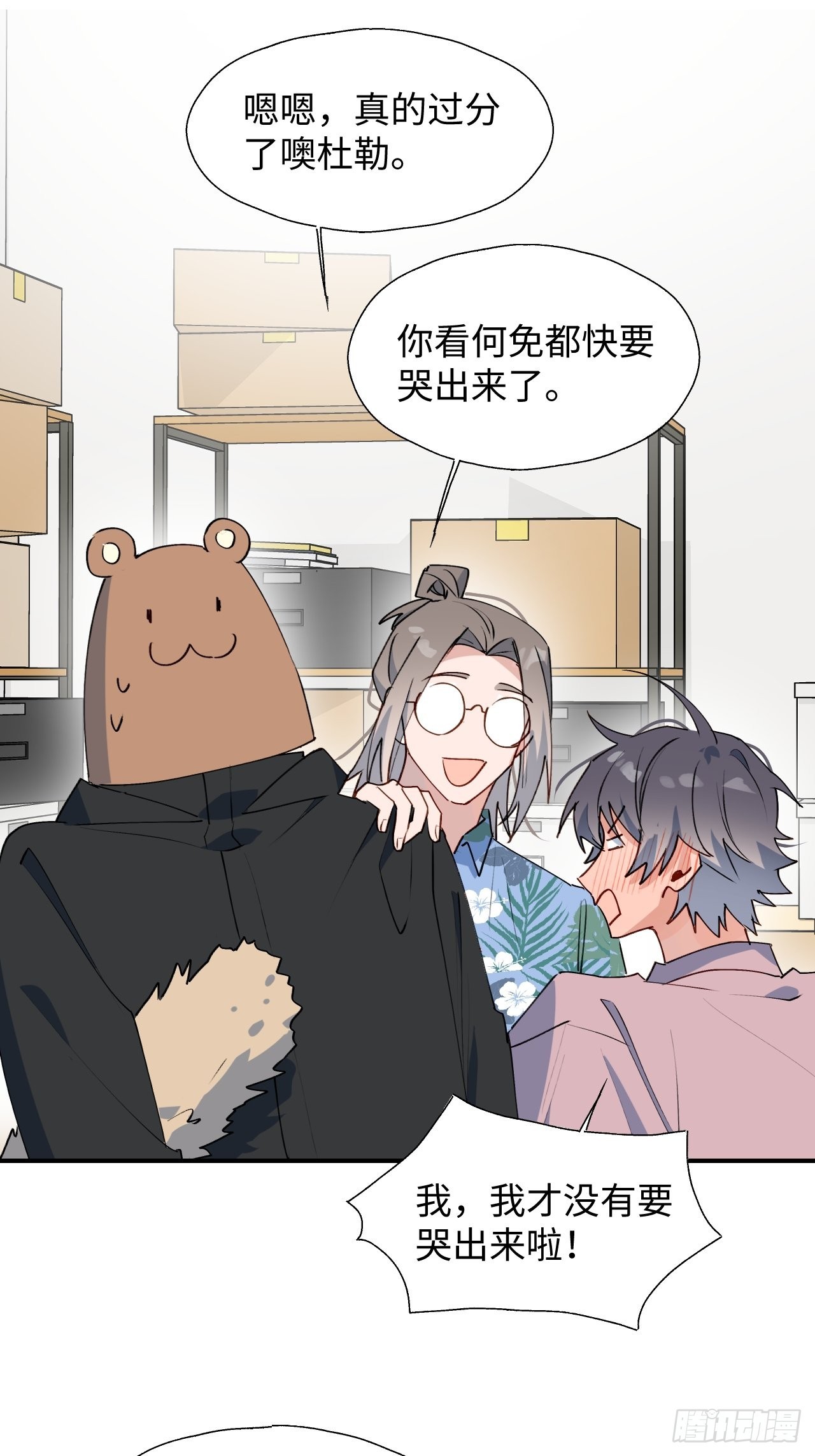 魔王大人总撩我漫画奇漫屋漫画,36拯救魔王大人！2图