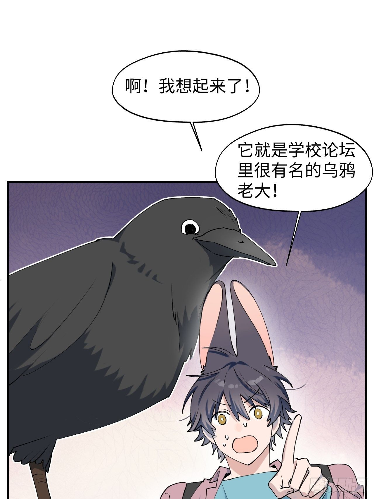 魔王大人总撩我漫画奇漫屋漫画,第7话 别捏耳朵哦2图