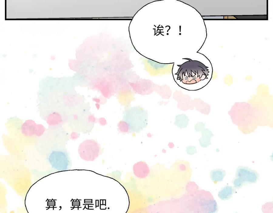 魔王大人总撩我漫画奇漫屋漫画,番外：来约会吧！2图