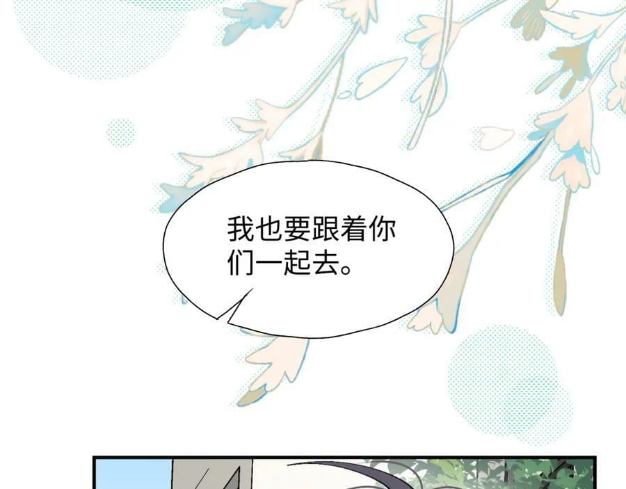 魔王大人总撩我漫画奇漫屋漫画,68救援行动开始！1图