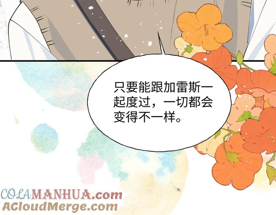 魔王大人总撩我漫画奇漫屋漫画,番外：来约会吧！2图