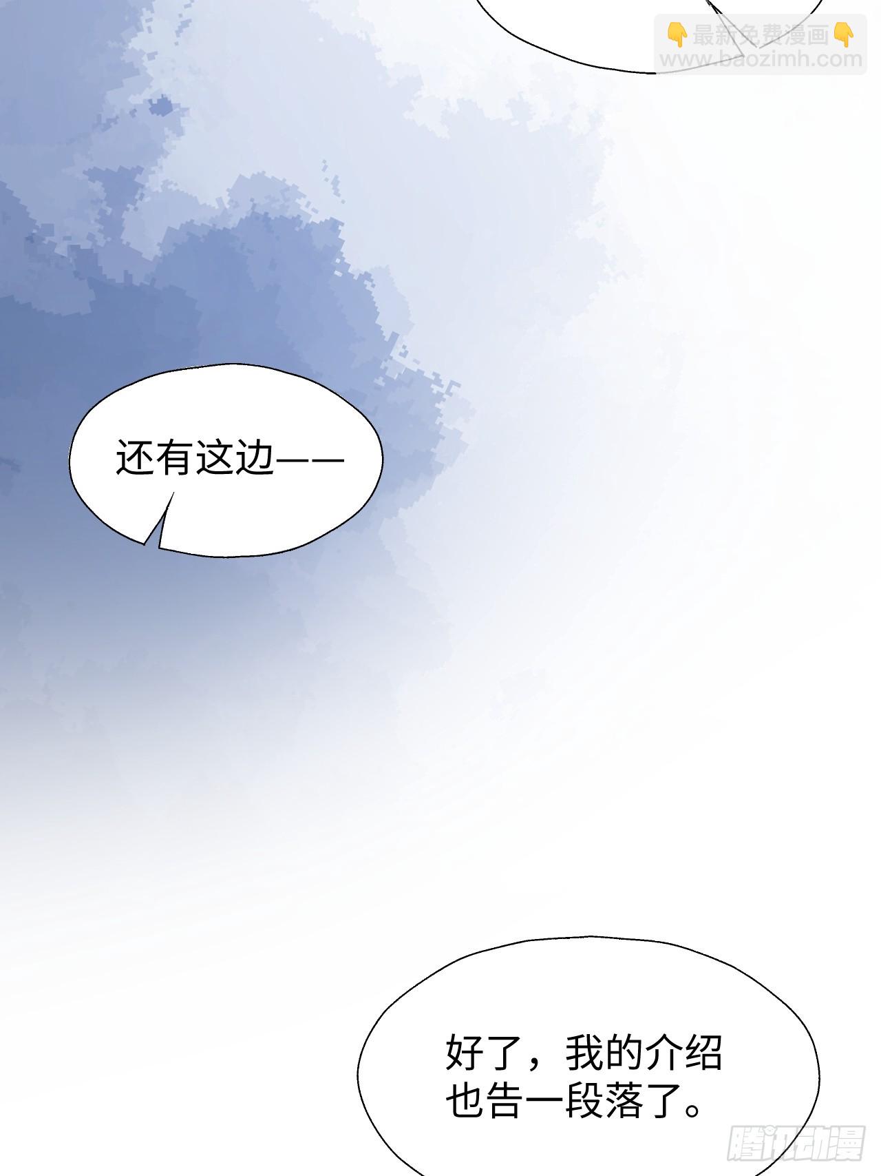 魔王大人总撩我漫画,51被盯上了吗？！2图