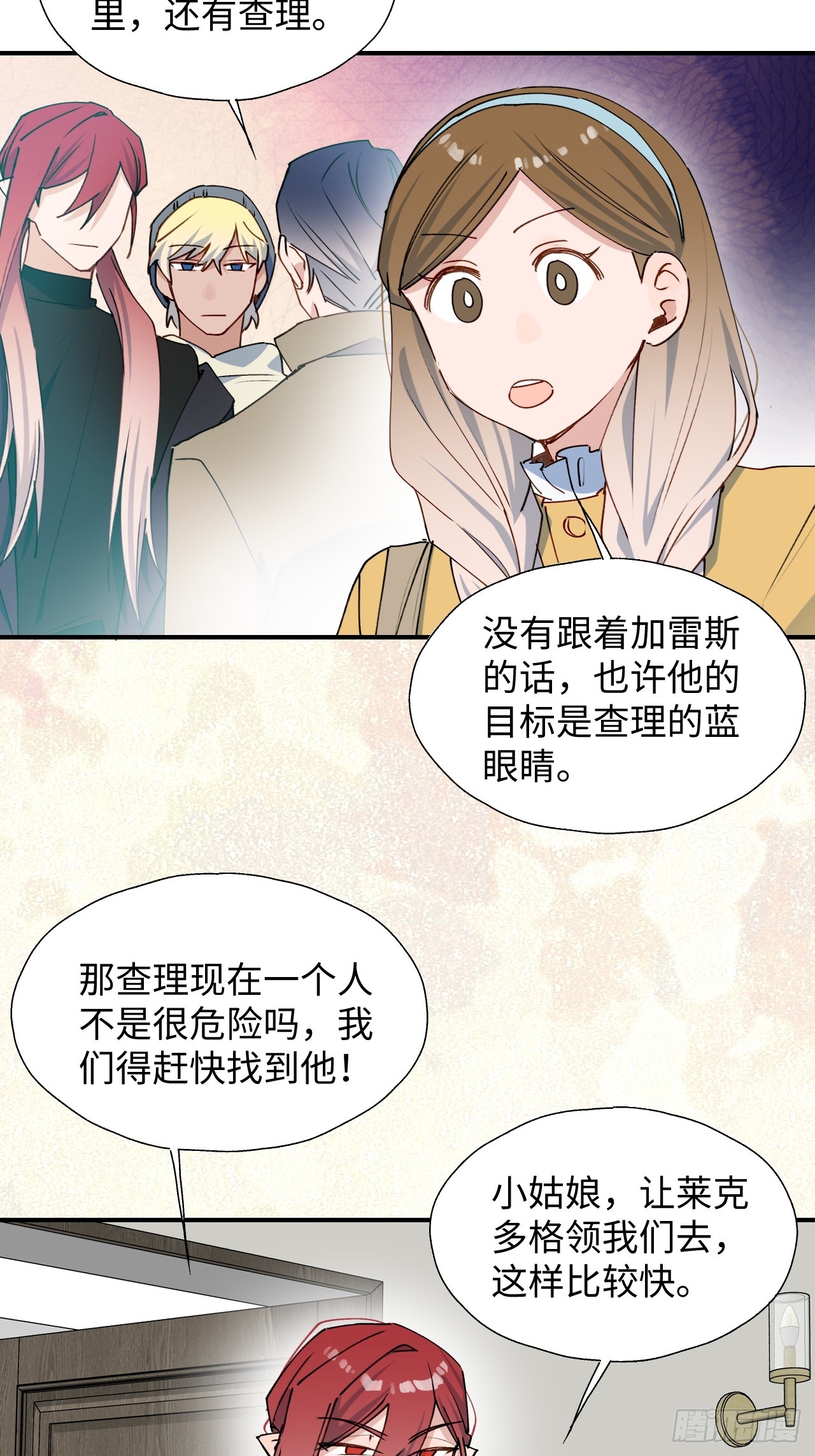 魔王大人总撩我漫画,52去吧！莱克多格！1图