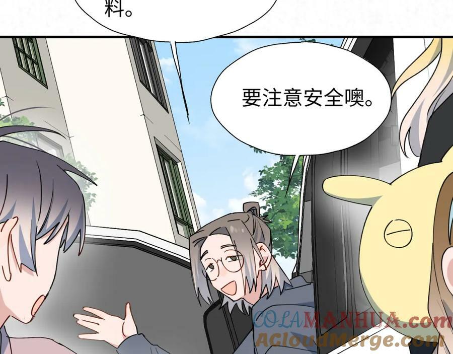 魔王大人总撩我漫画奇漫屋漫画,68救援行动开始！1图