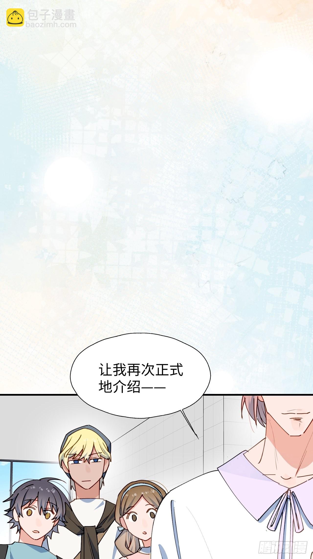 魔王大人总撩我漫画奇漫屋漫画,31来干正事吧！2图