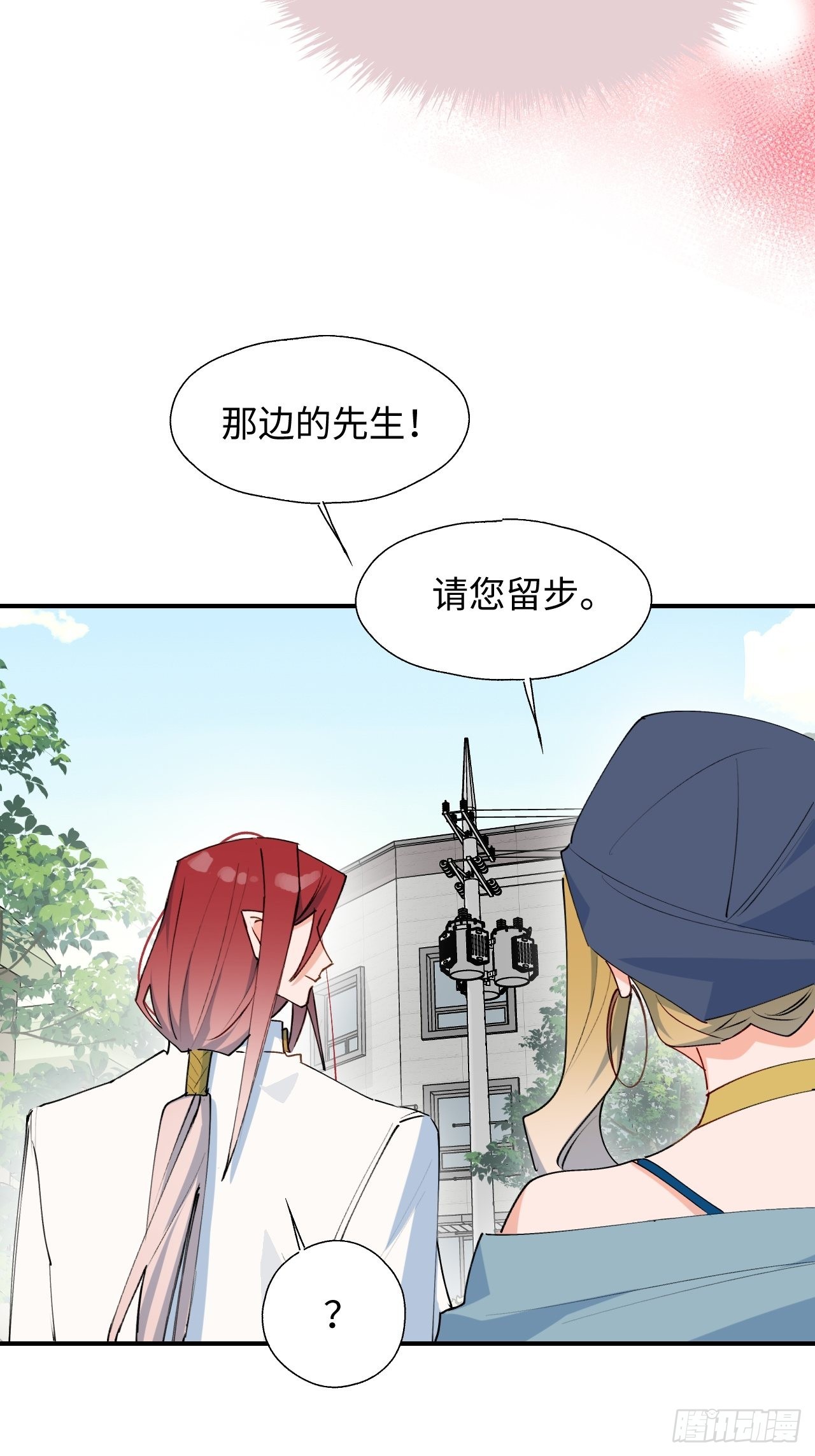 魔王大人总撩我漫画,35魔王大人被绑架了？1图