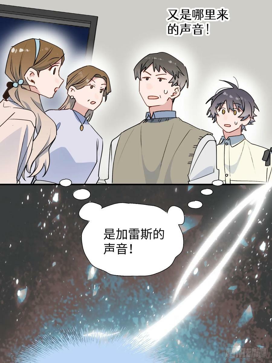 魔王大人总撩我漫画奇漫屋漫画,62各自的秘密2图