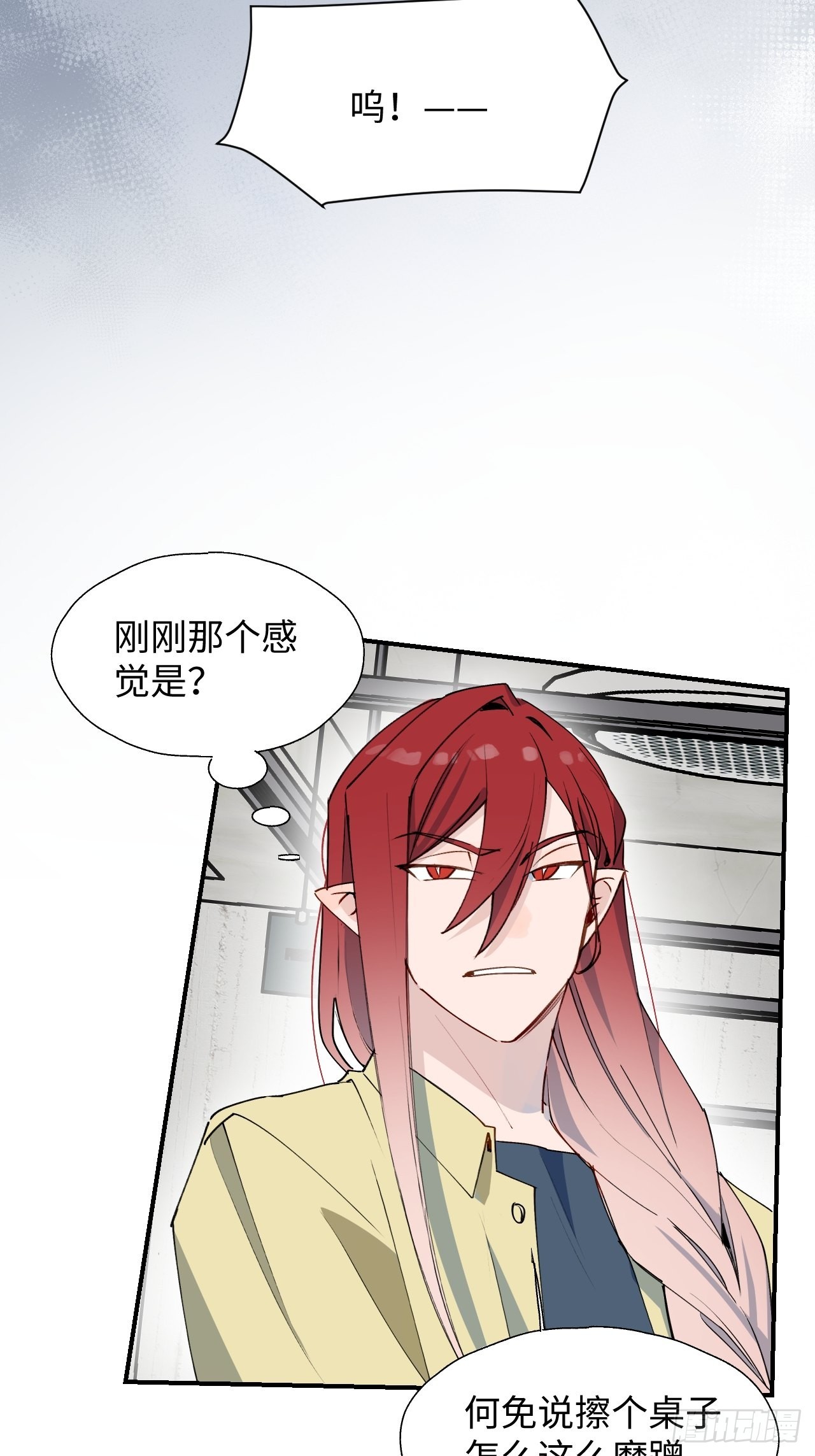 魔王大人总撩我漫画奇漫屋漫画,27是小BOSS吗2图