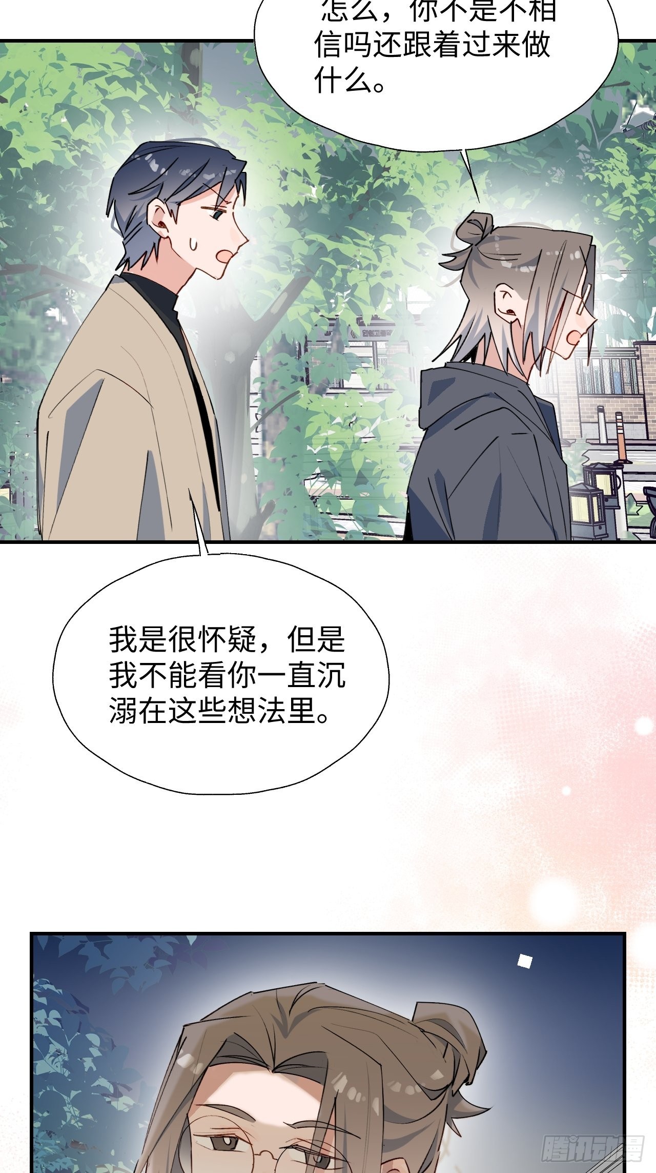 魔王大人总撩我漫画奇漫屋漫画,43想再见到的人…1图