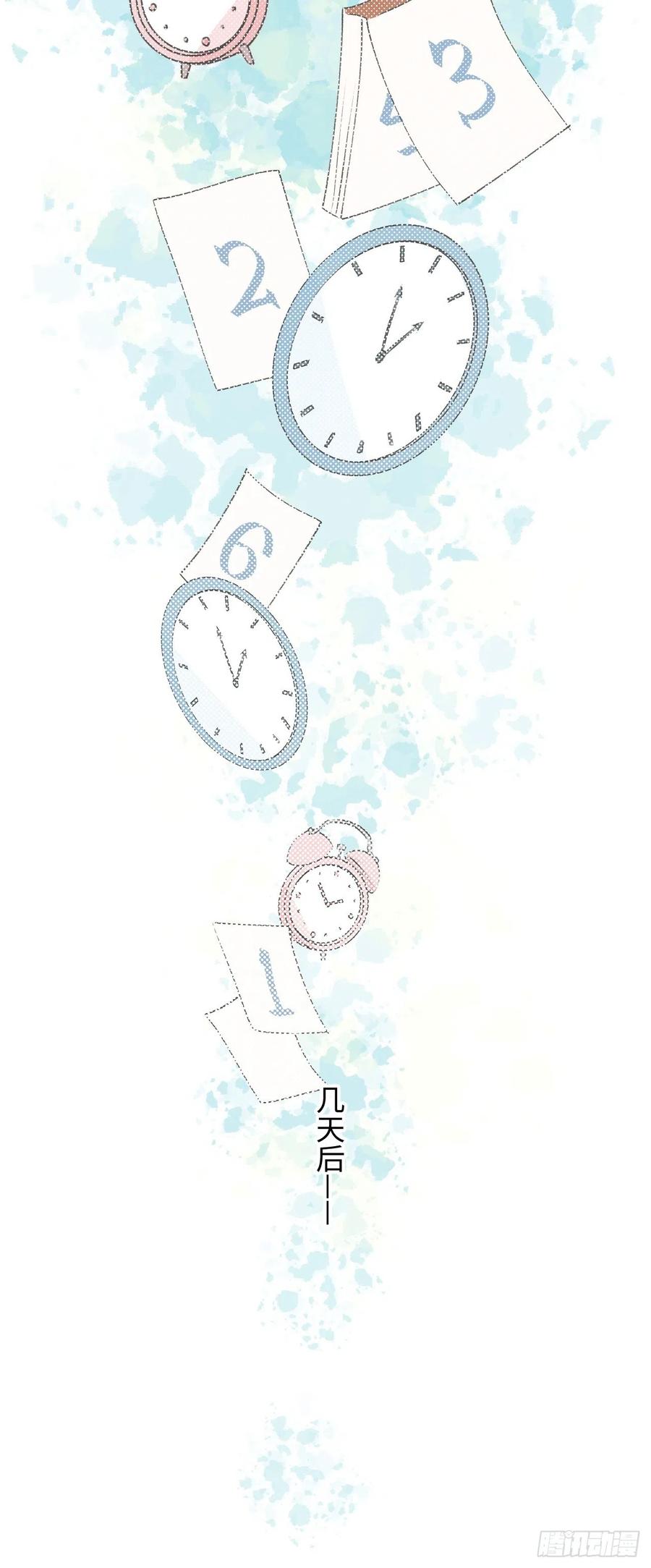 魔王大人总撩我图片漫画,14本大人不会跑掉哦2图