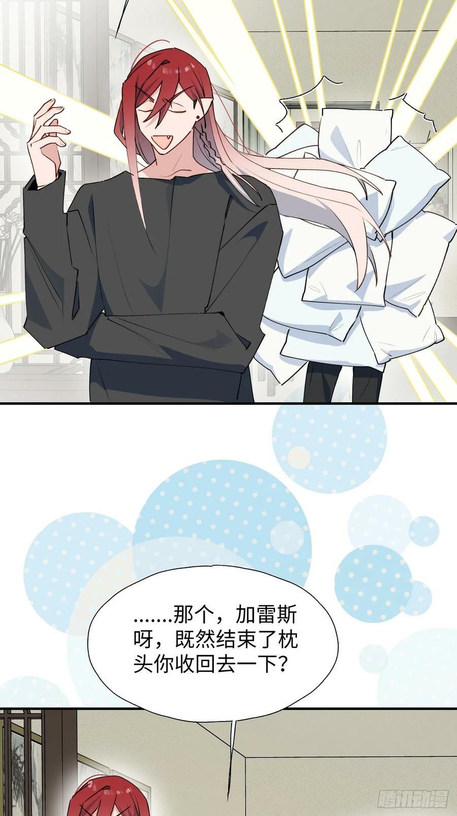 魔王大人总撩我漫画奇漫屋漫画,65魔王大人故意的吧……2图
