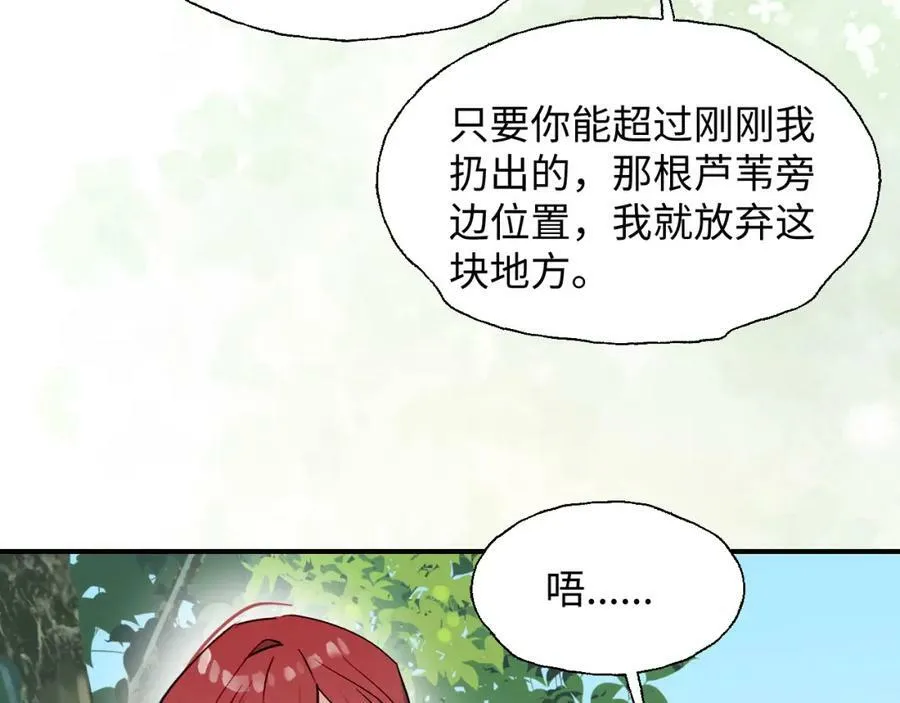 魔王大人总撩我漫画,73再见了，勇者大人2图