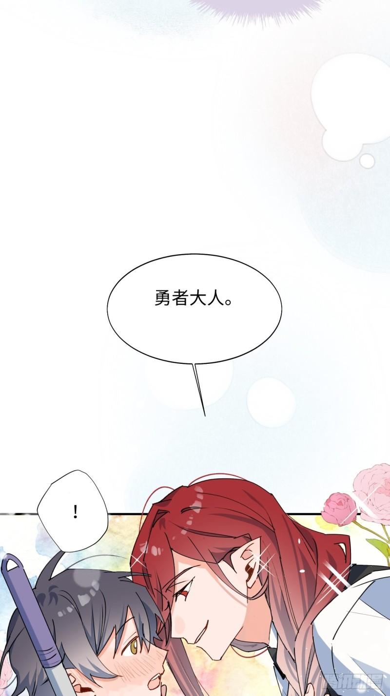 魔王大人总撩我漫画奇漫屋漫画,23怎么会这样？！2图