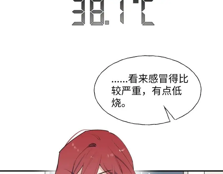 魔王大人总撩我漫画免费下拉阅读漫画,番外：你，后悔吗？2图