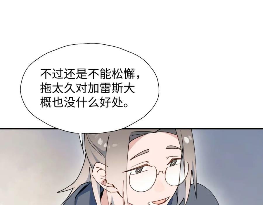 魔王大人总撩我图片漫画,71大哥哥来玩吧！2图