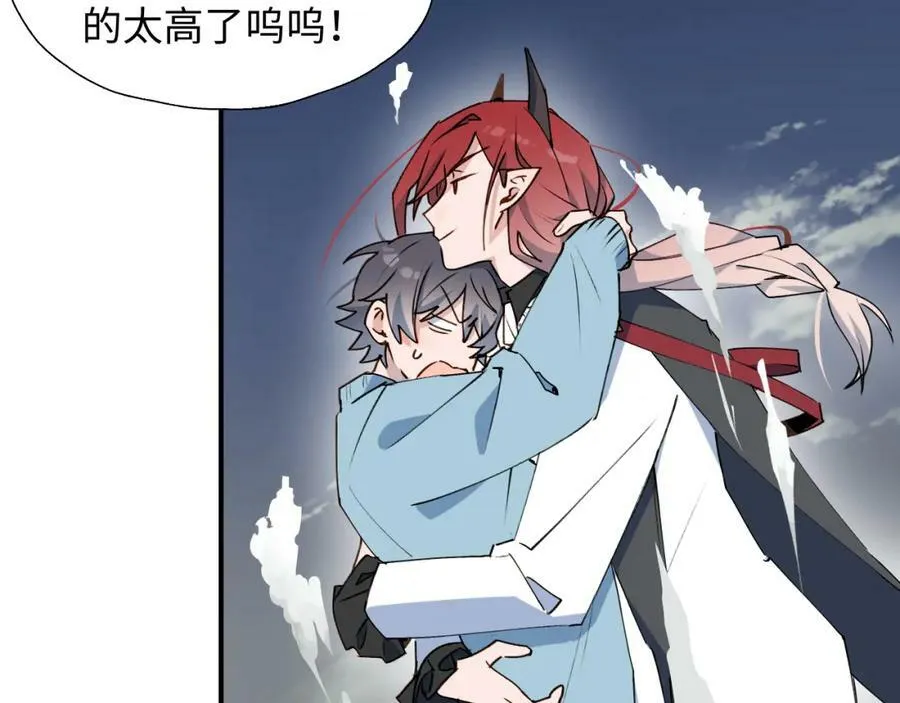 魔王大人的动漫漫画,番外：fly me to the moon2图